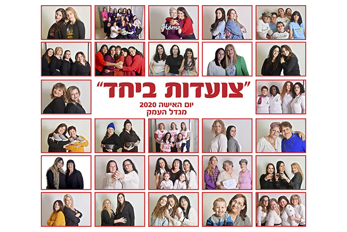 מגדל העמק: קמפיין עירוני ענק ליום האישה הבינלאומי